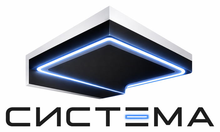 Система