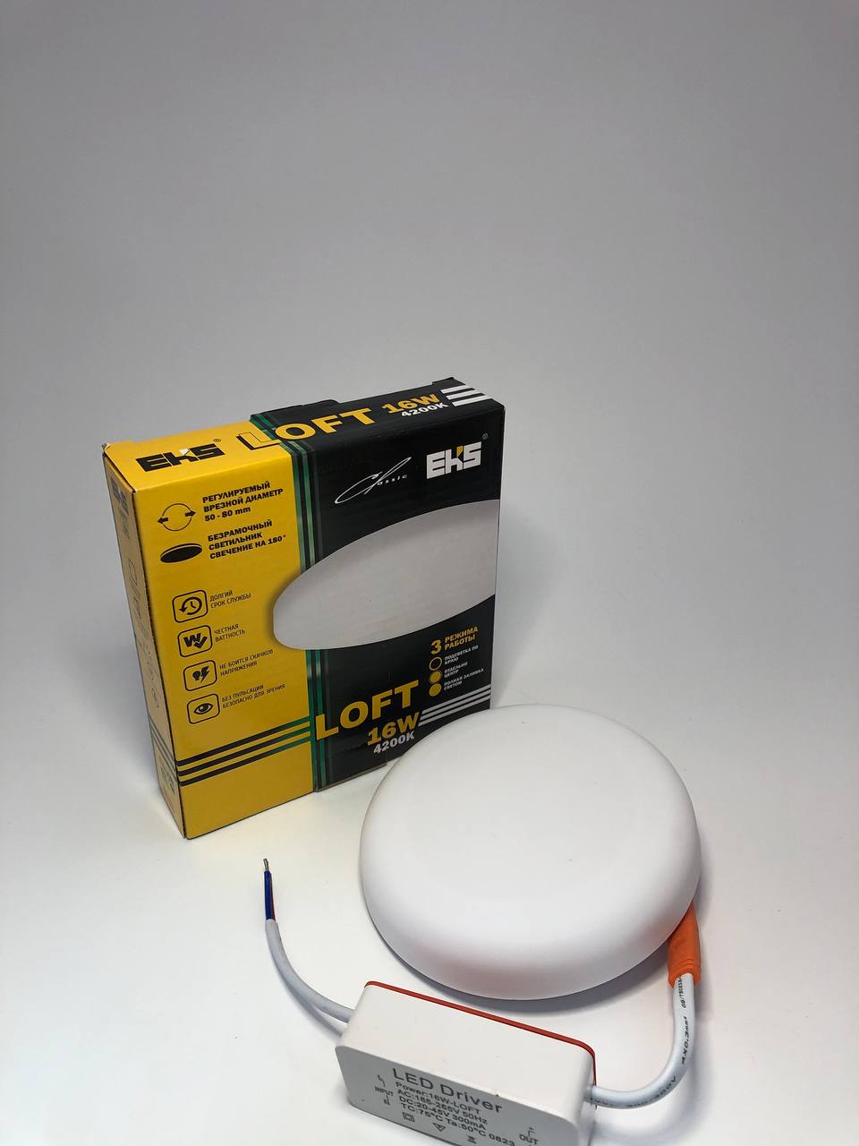 Светильник EKS Loft круглый 3-х режим 16W